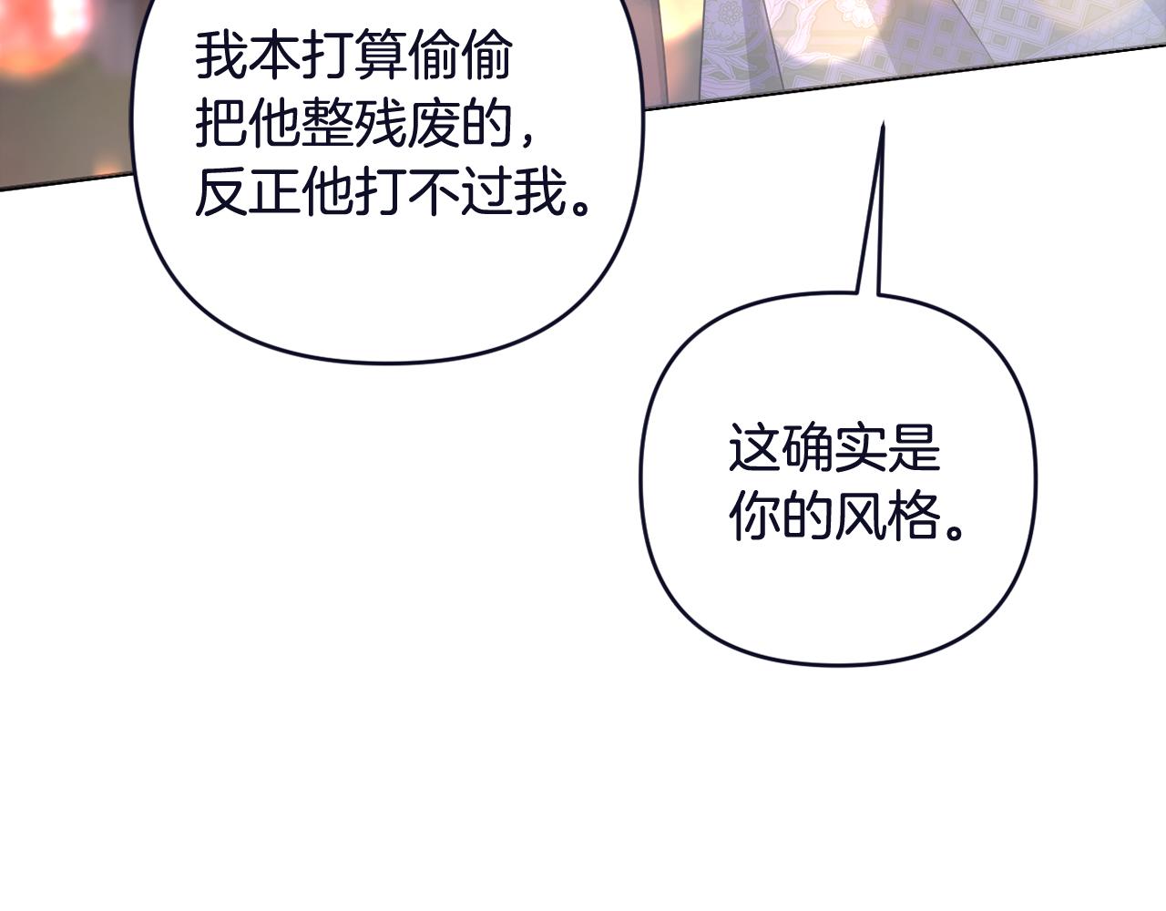 第59话 拥挤的烟花秀200