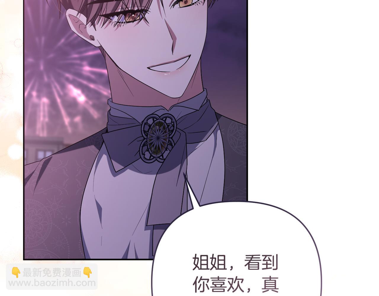 第59话 拥挤的烟花秀226