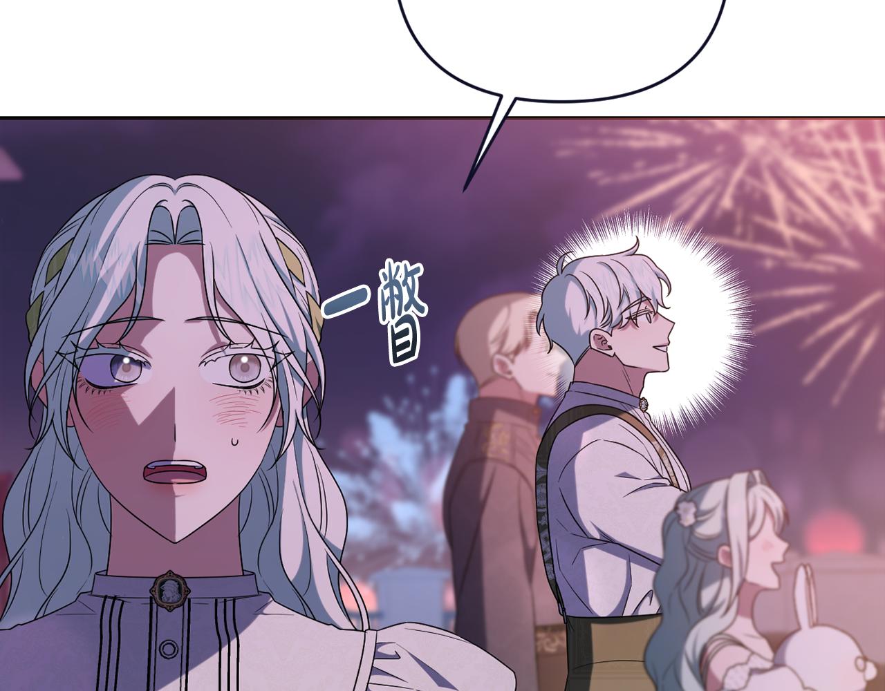 第59话 拥挤的烟花秀252
