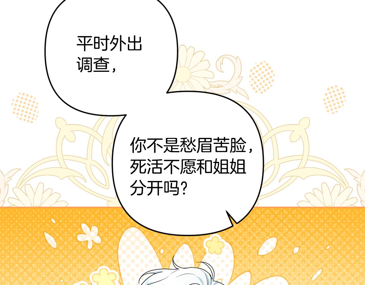 第64话 意外收获9