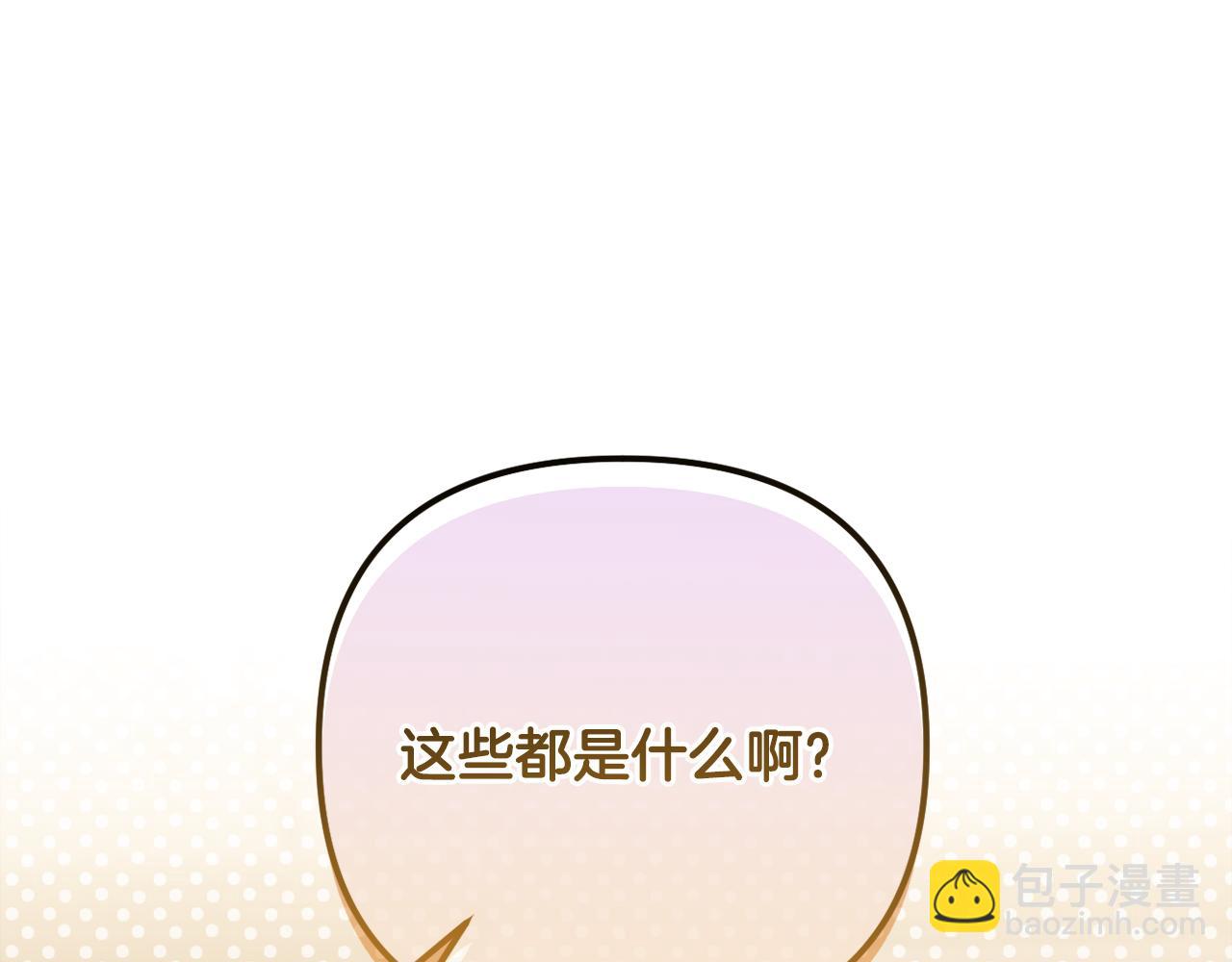 第66话 情报共享119