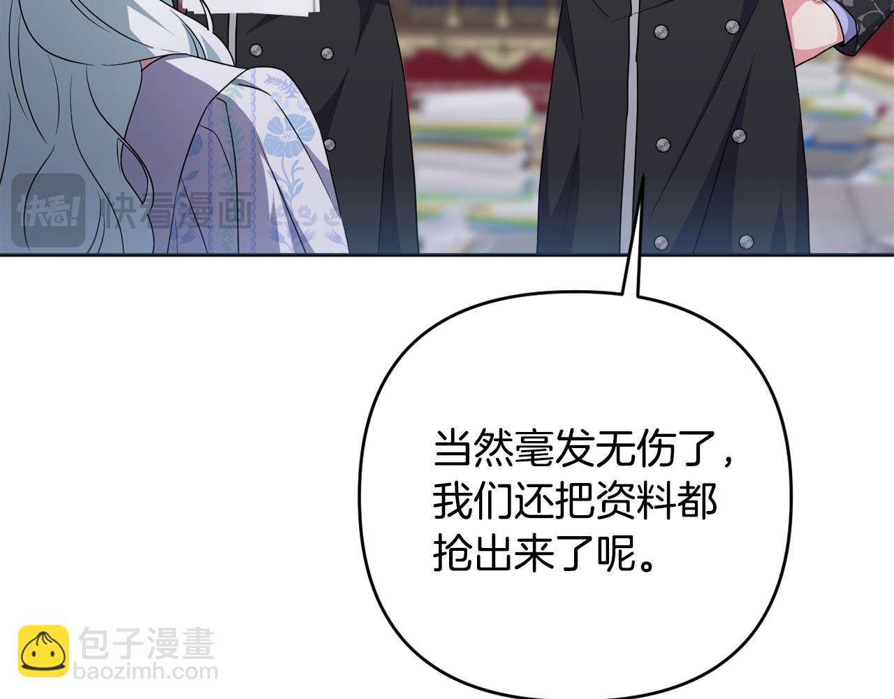 第66话 情报共享131