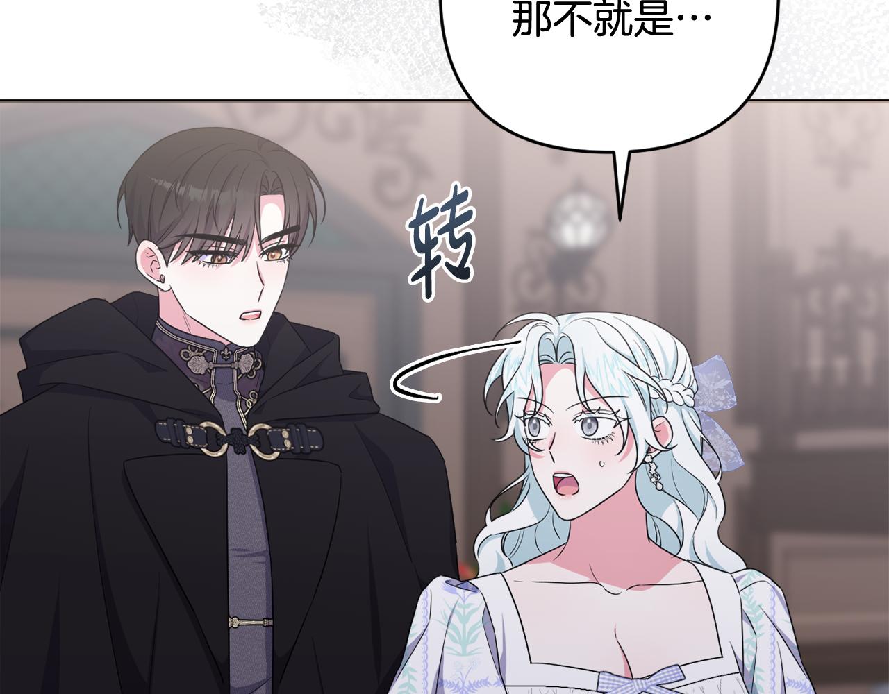 第66话 情报共享140