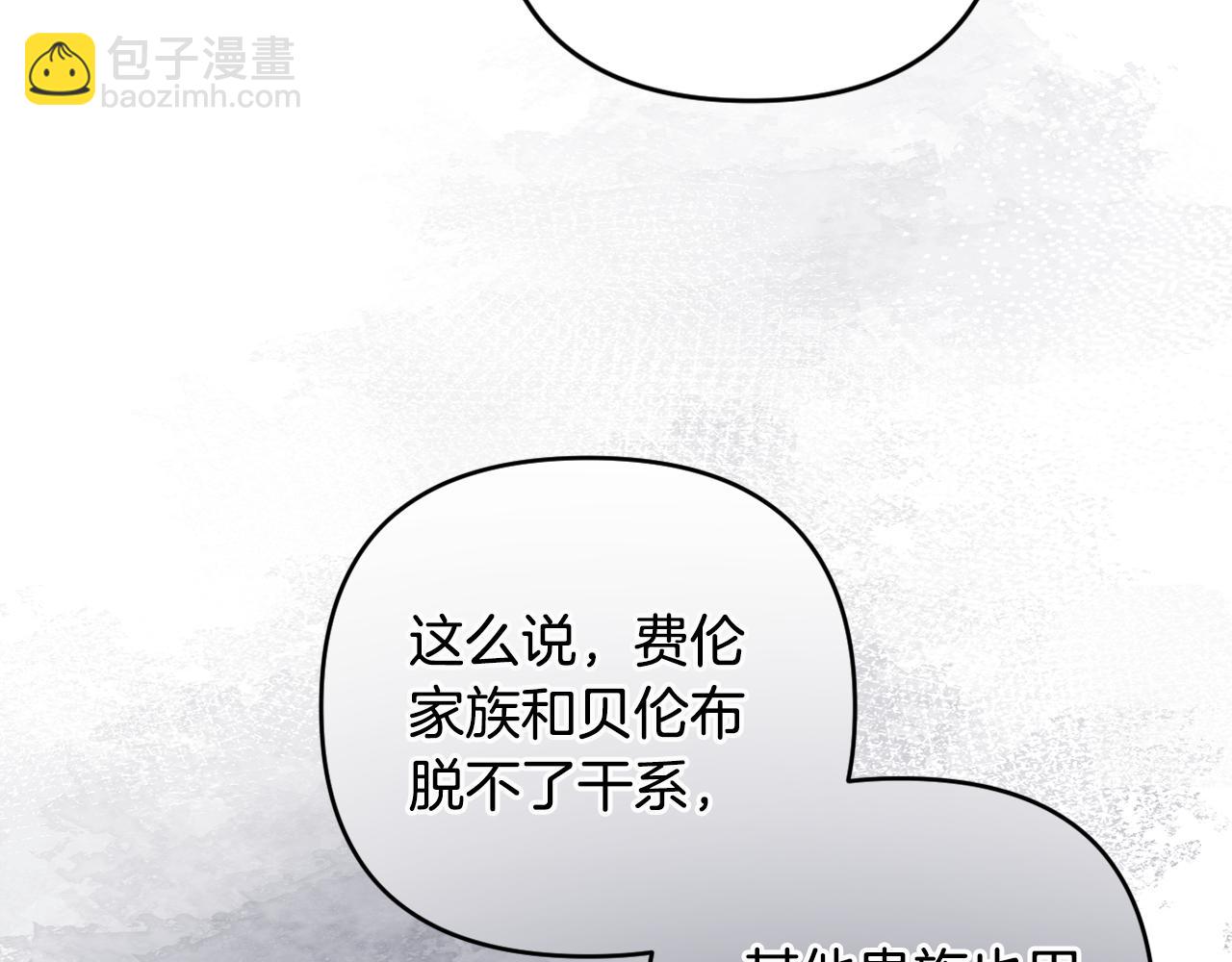 第66话 情报共享142