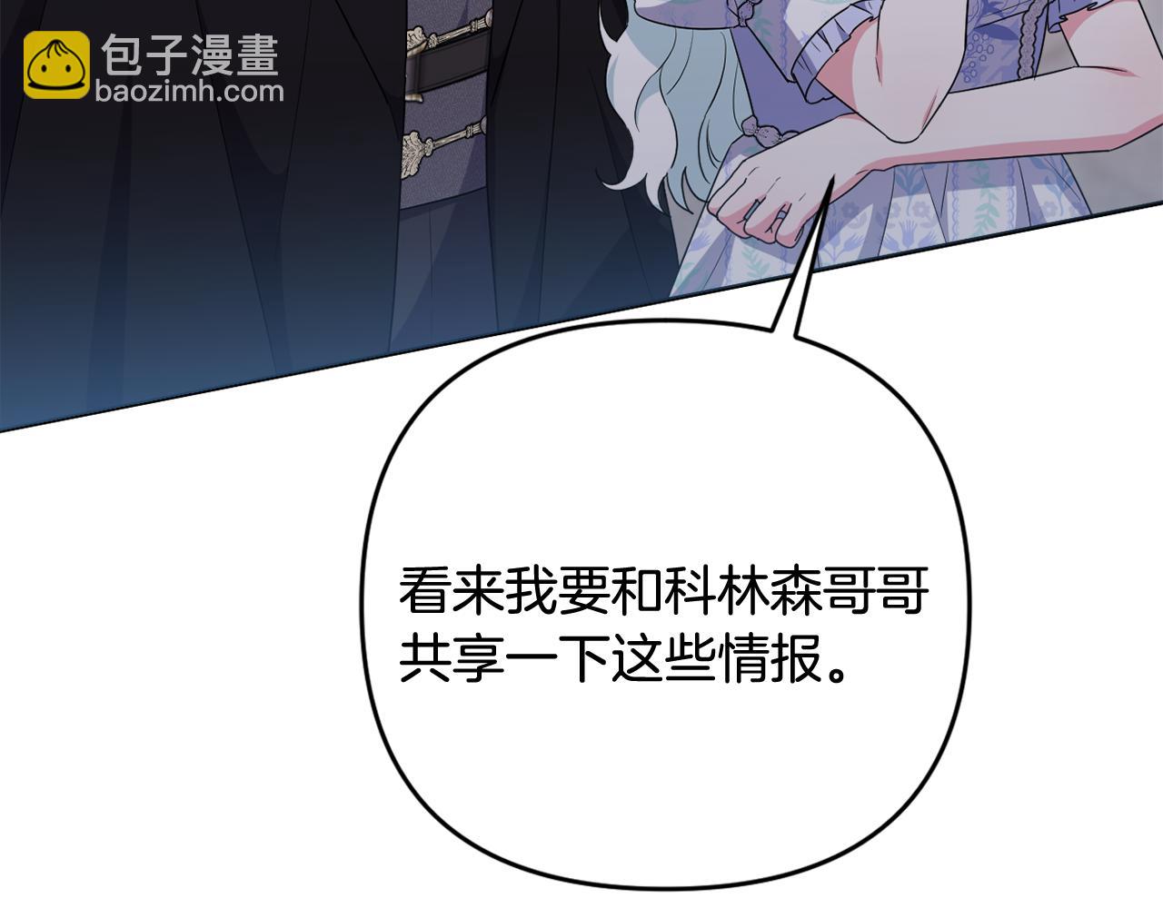 第66话 情报共享146