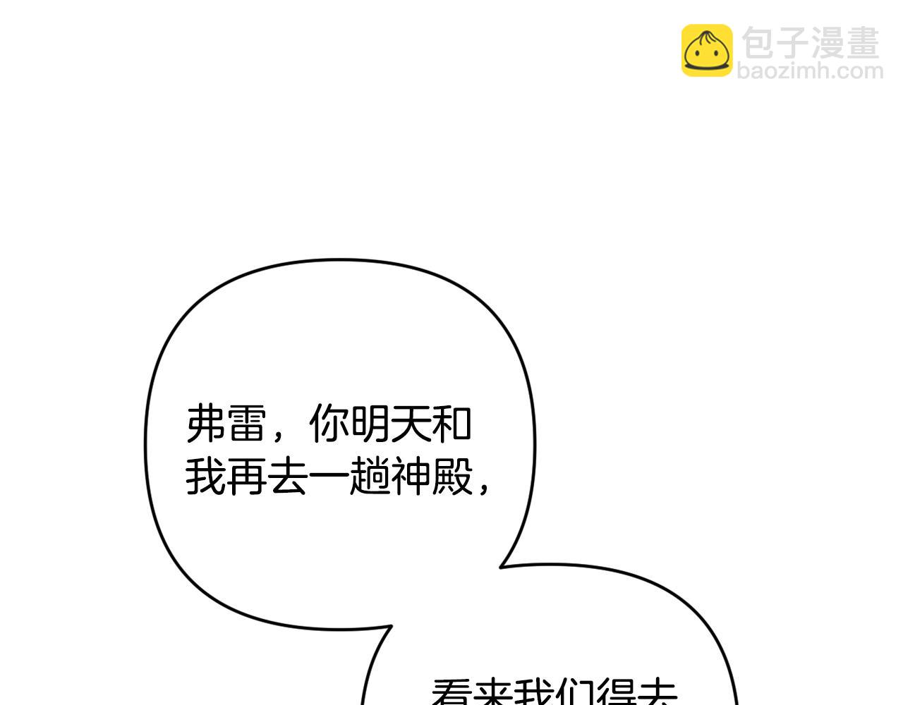 第66话 情报共享173