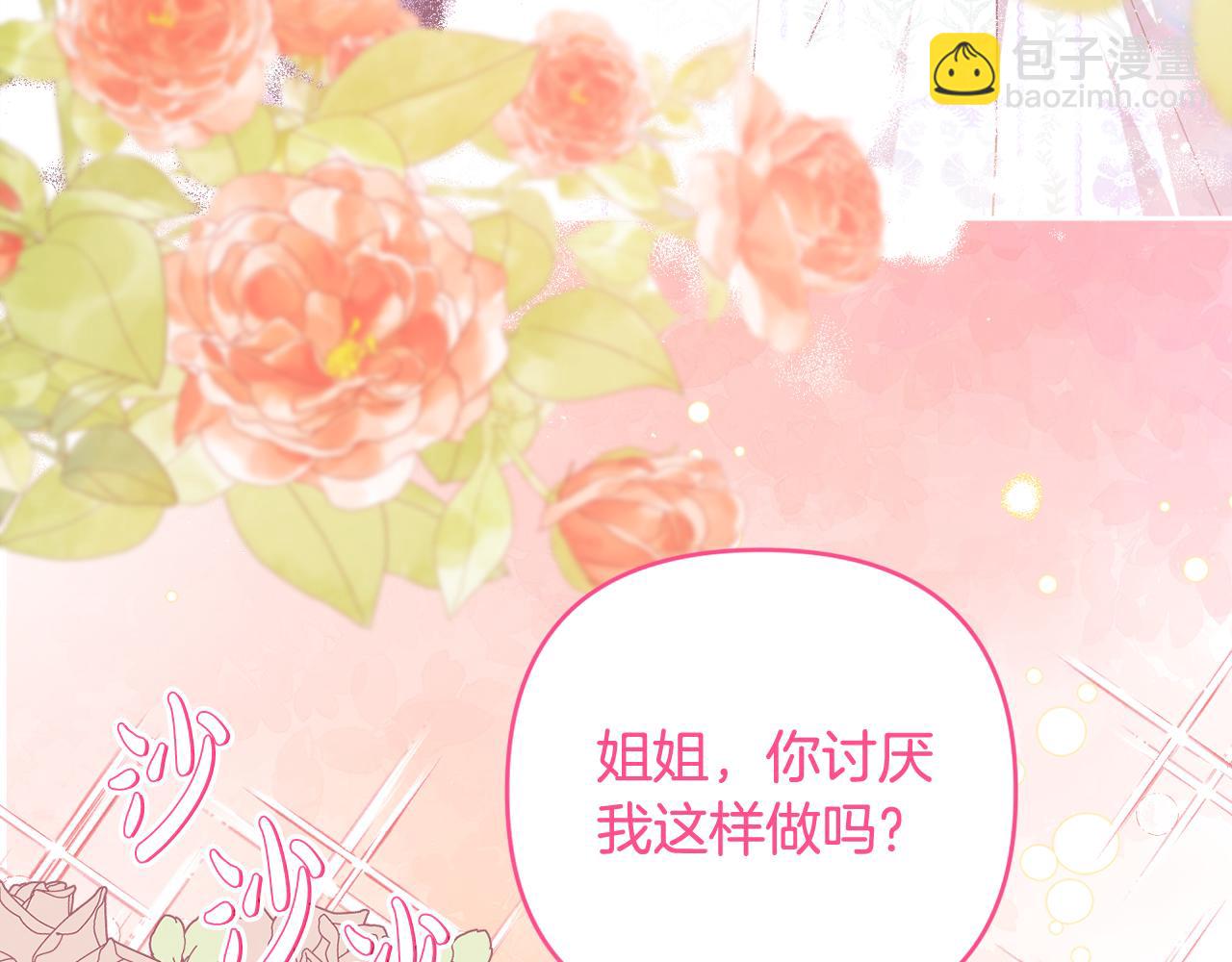 第66话 情报共享187