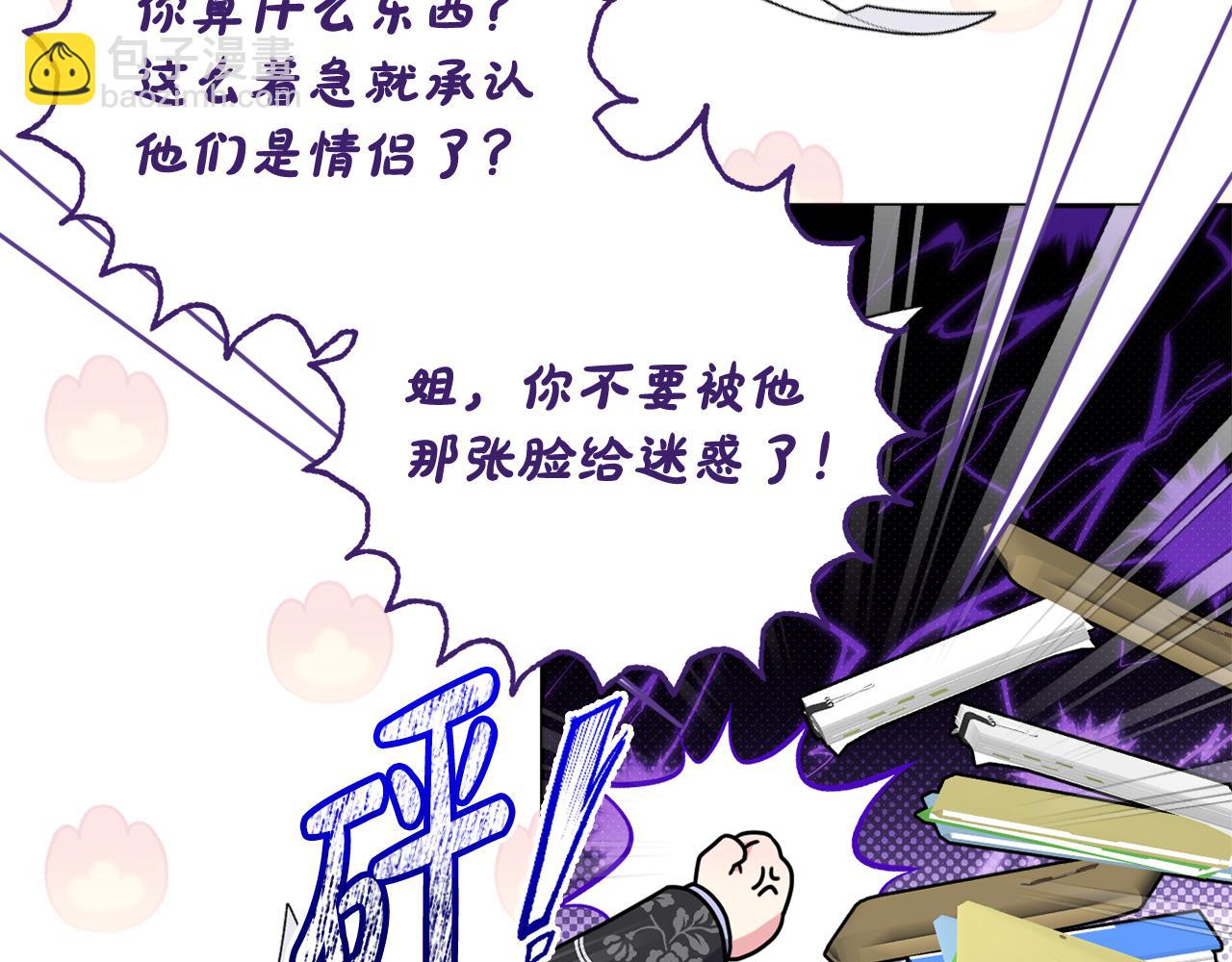 第66话 情报共享194
