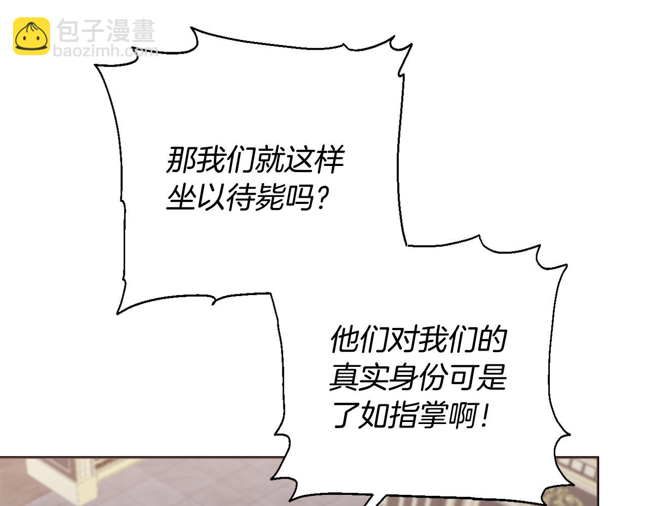 第66话 情报共享205