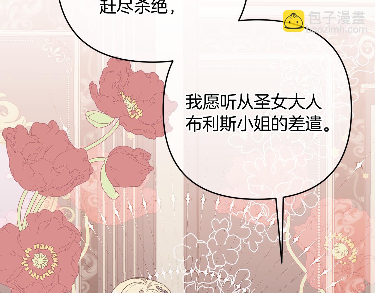 第66话 情报共享234