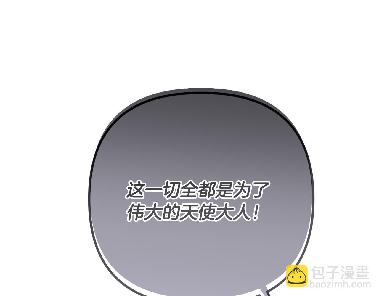 第66话 情报共享241