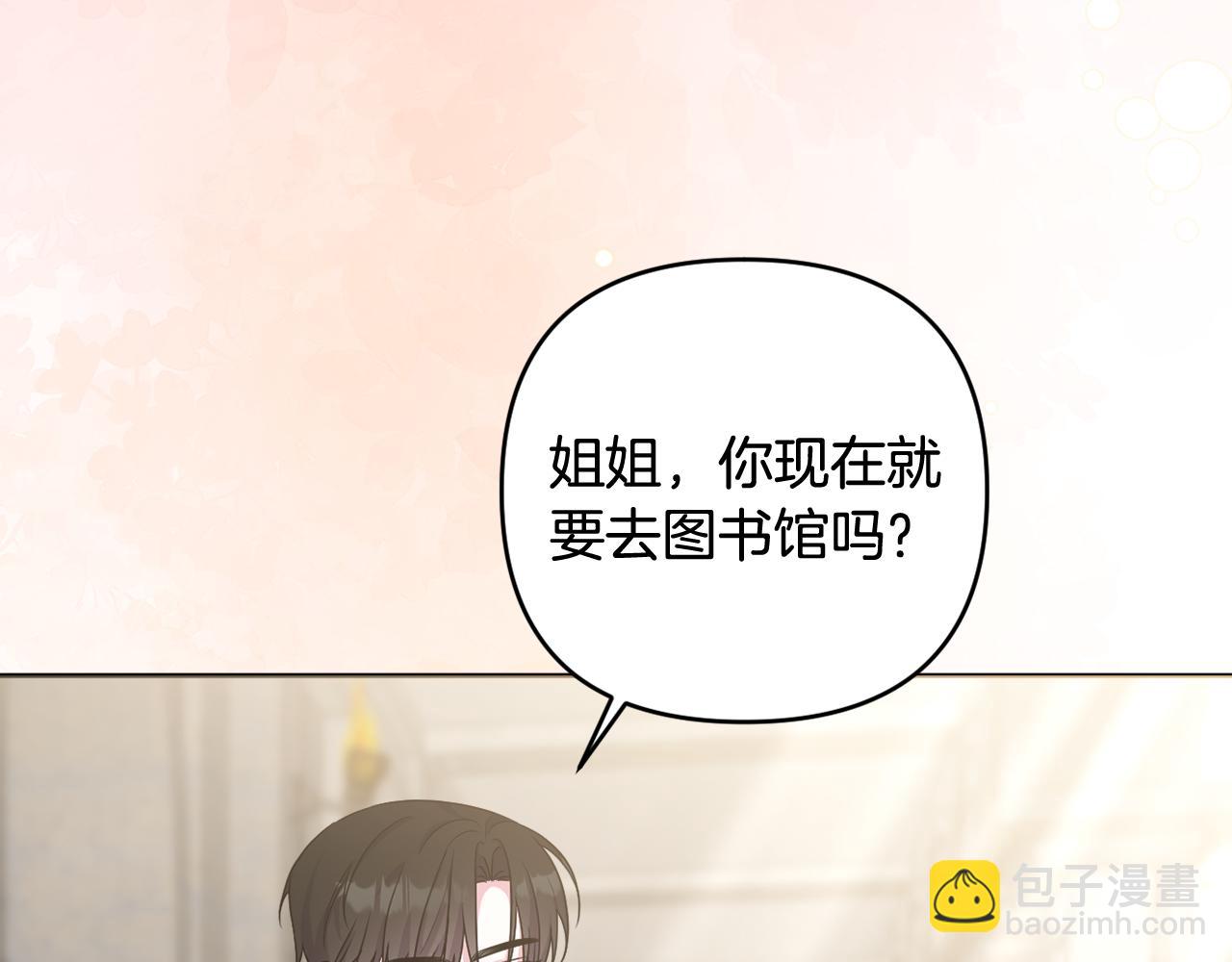 第66话 情报共享3