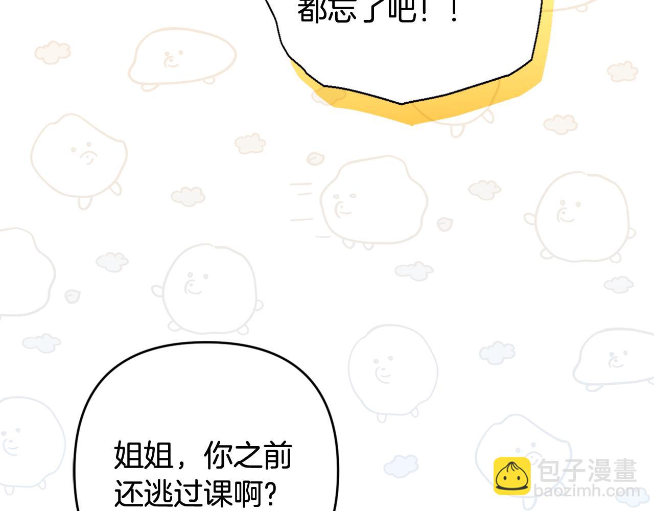 第66话 情报共享32