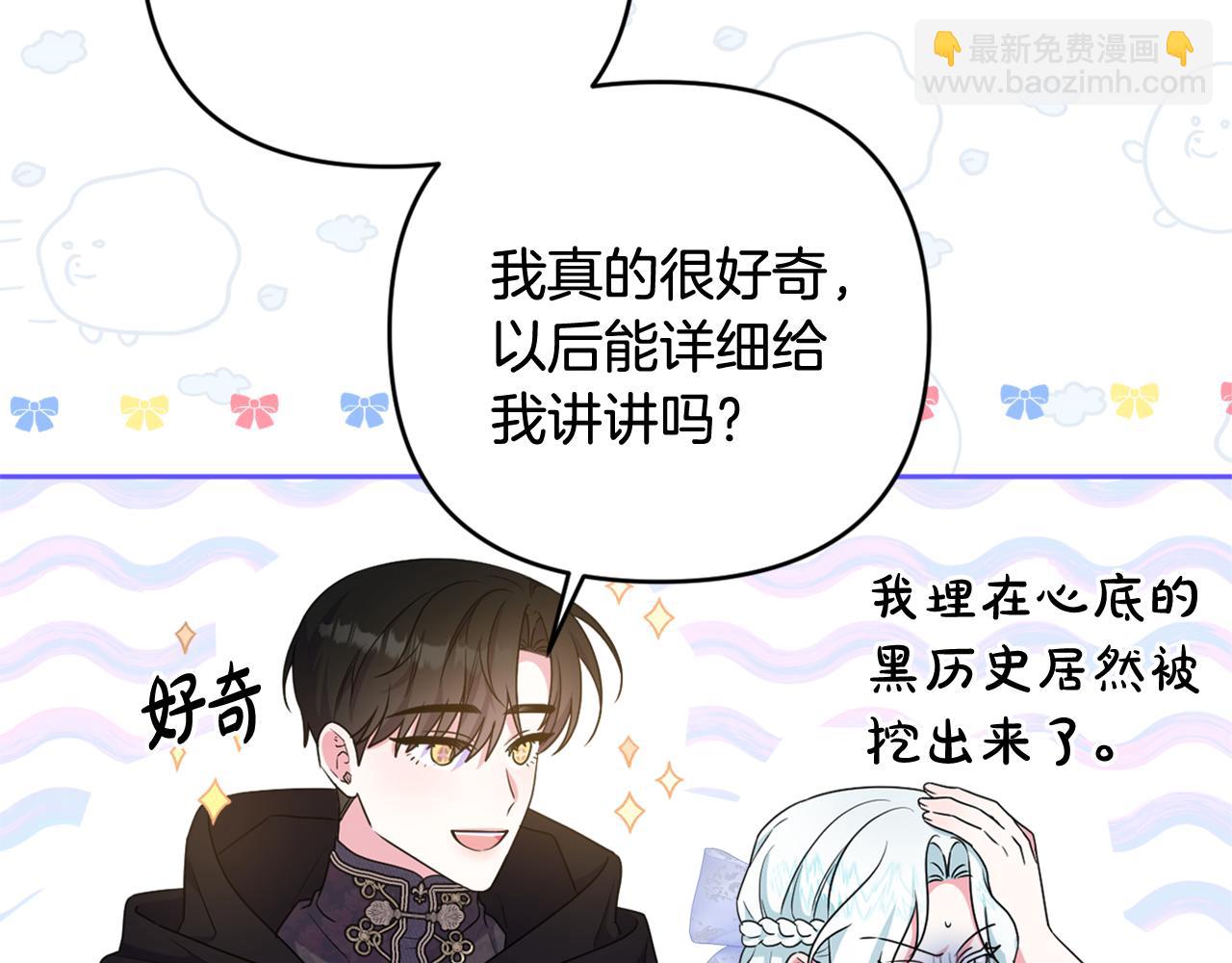 第66话 情报共享33