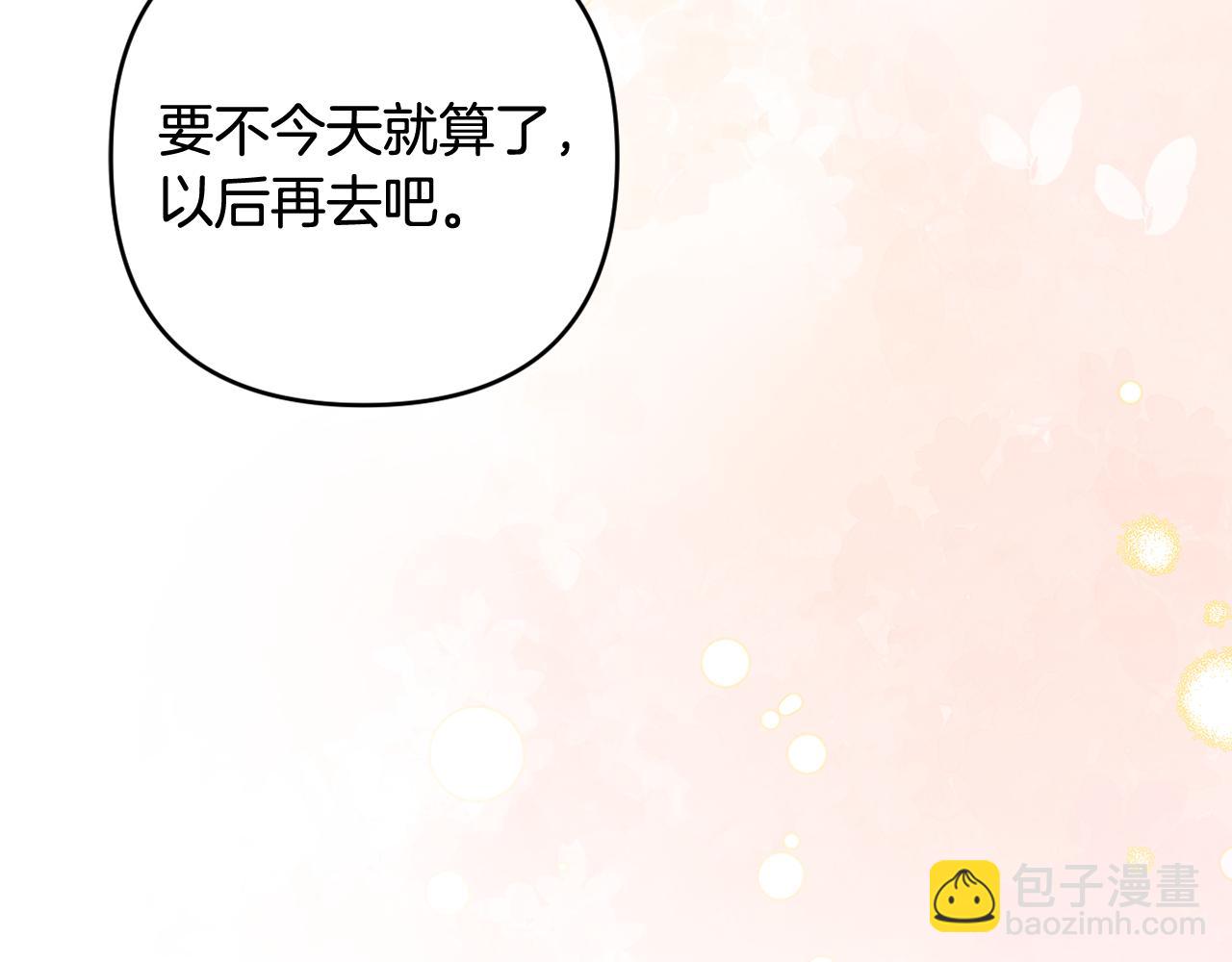 第66话 情报共享5