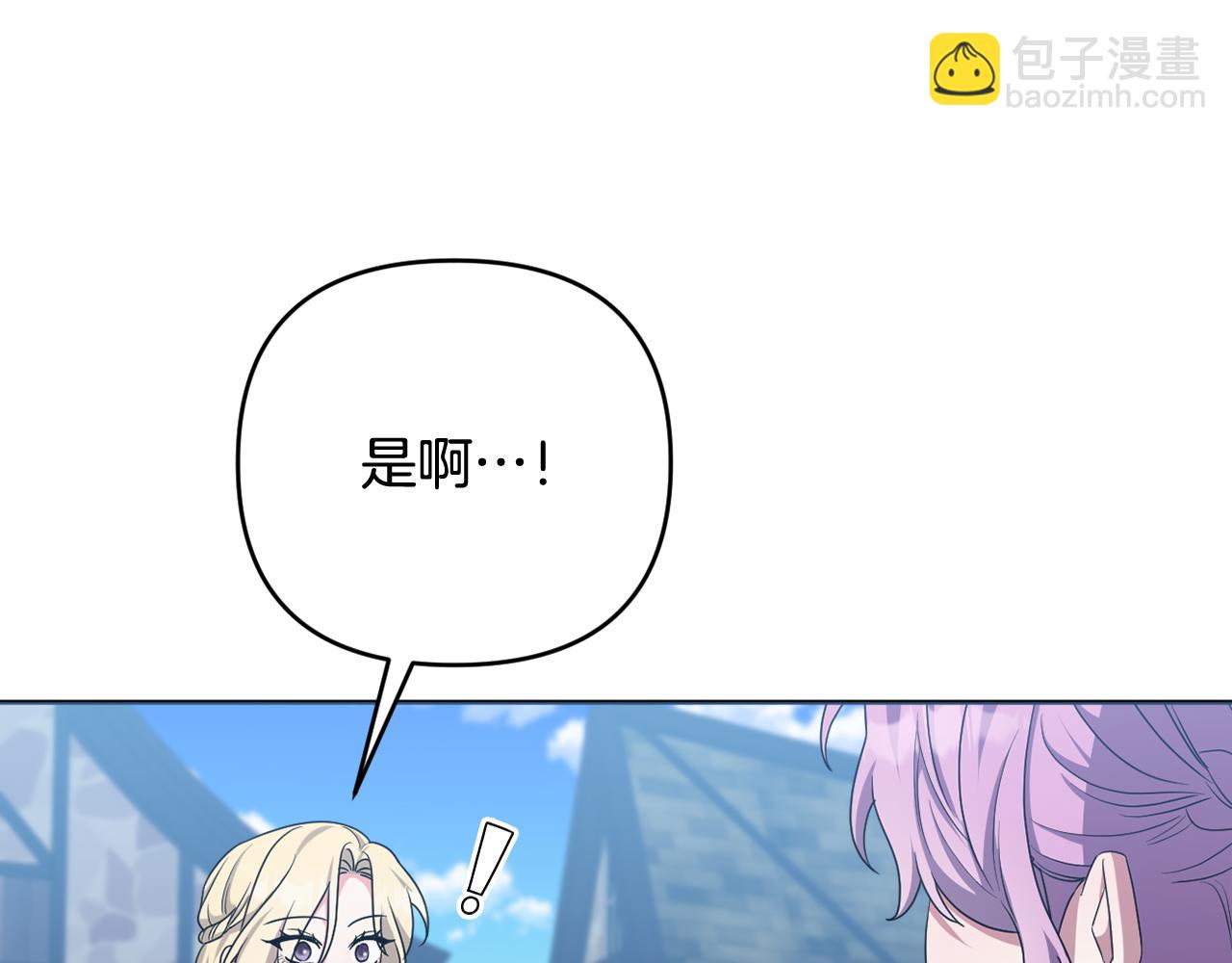 第69话 “真”圣女现世118