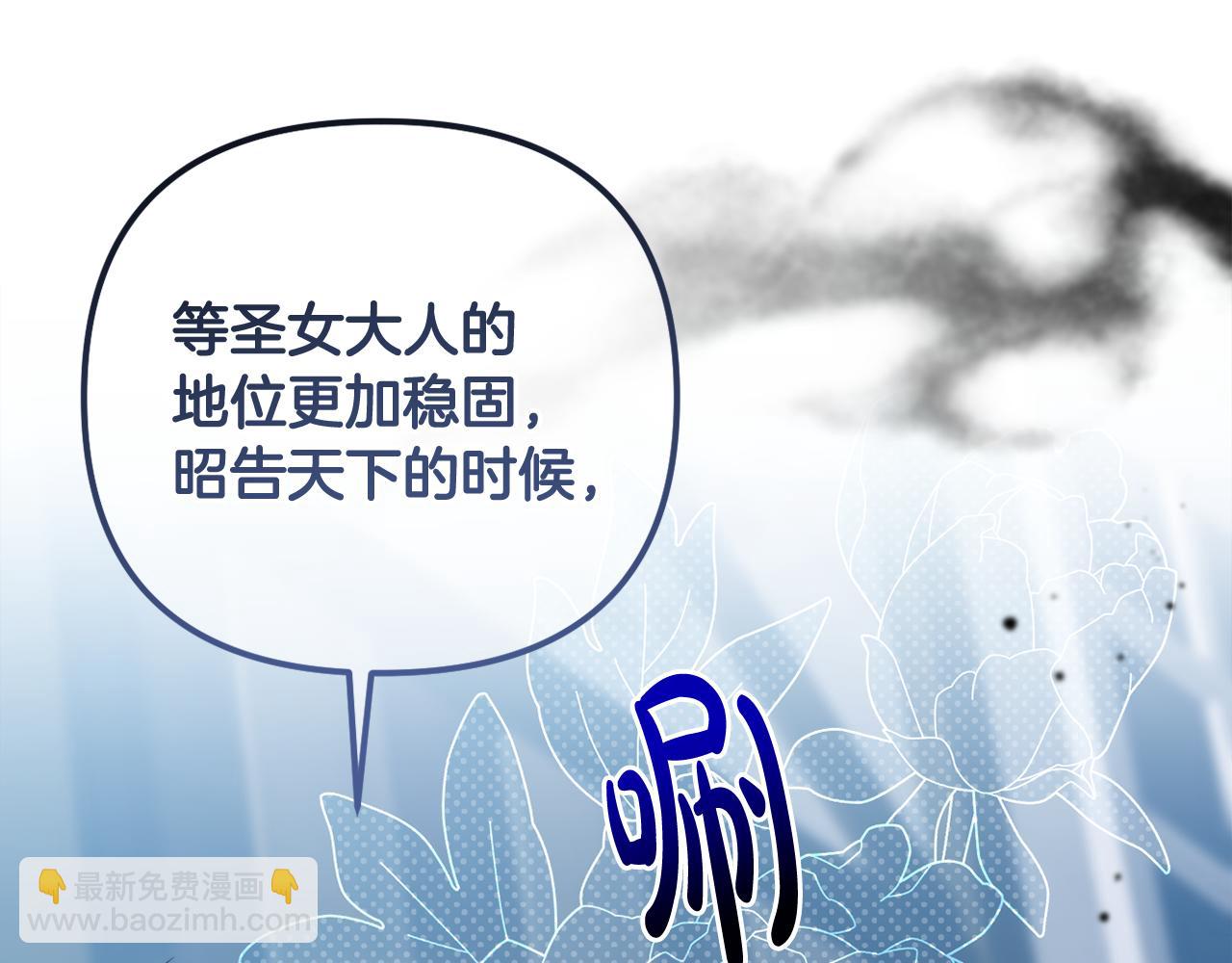 第69话 “真”圣女现世121