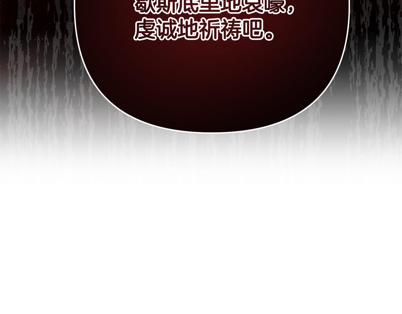 第69话 “真”圣女现世173