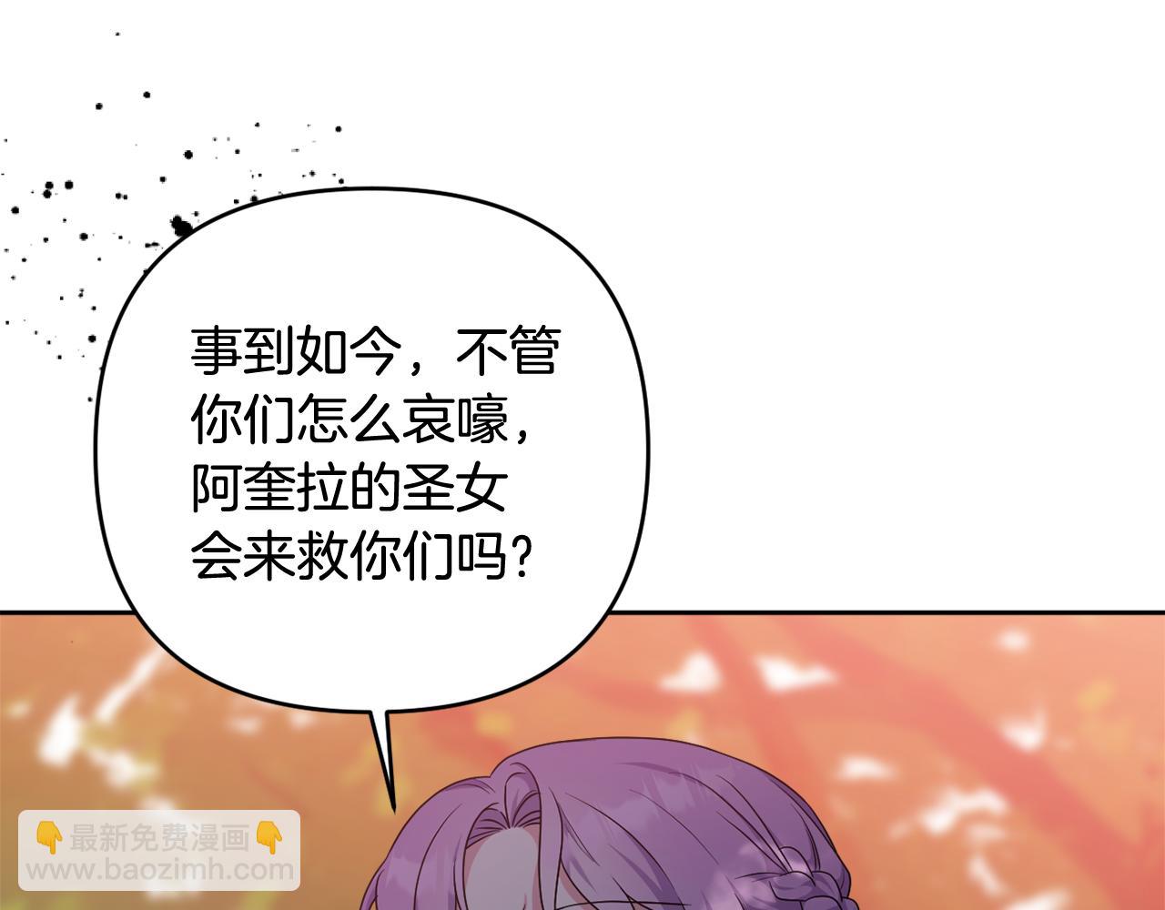 第69话 “真”圣女现世175