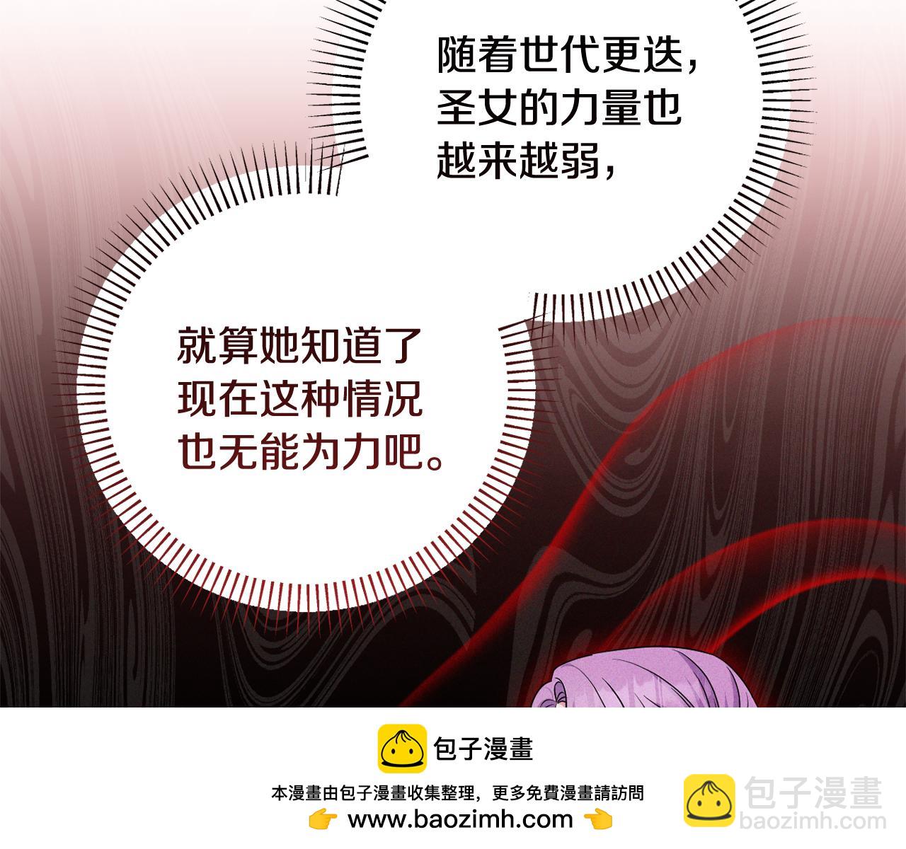 第69话 “真”圣女现世180