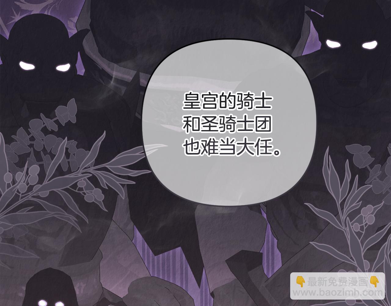 第69话 “真”圣女现世185