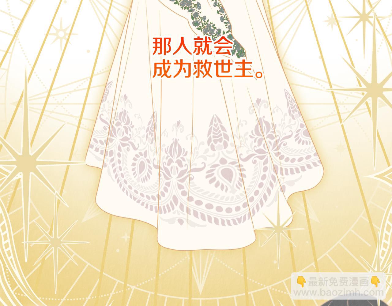 第69话 “真”圣女现世189