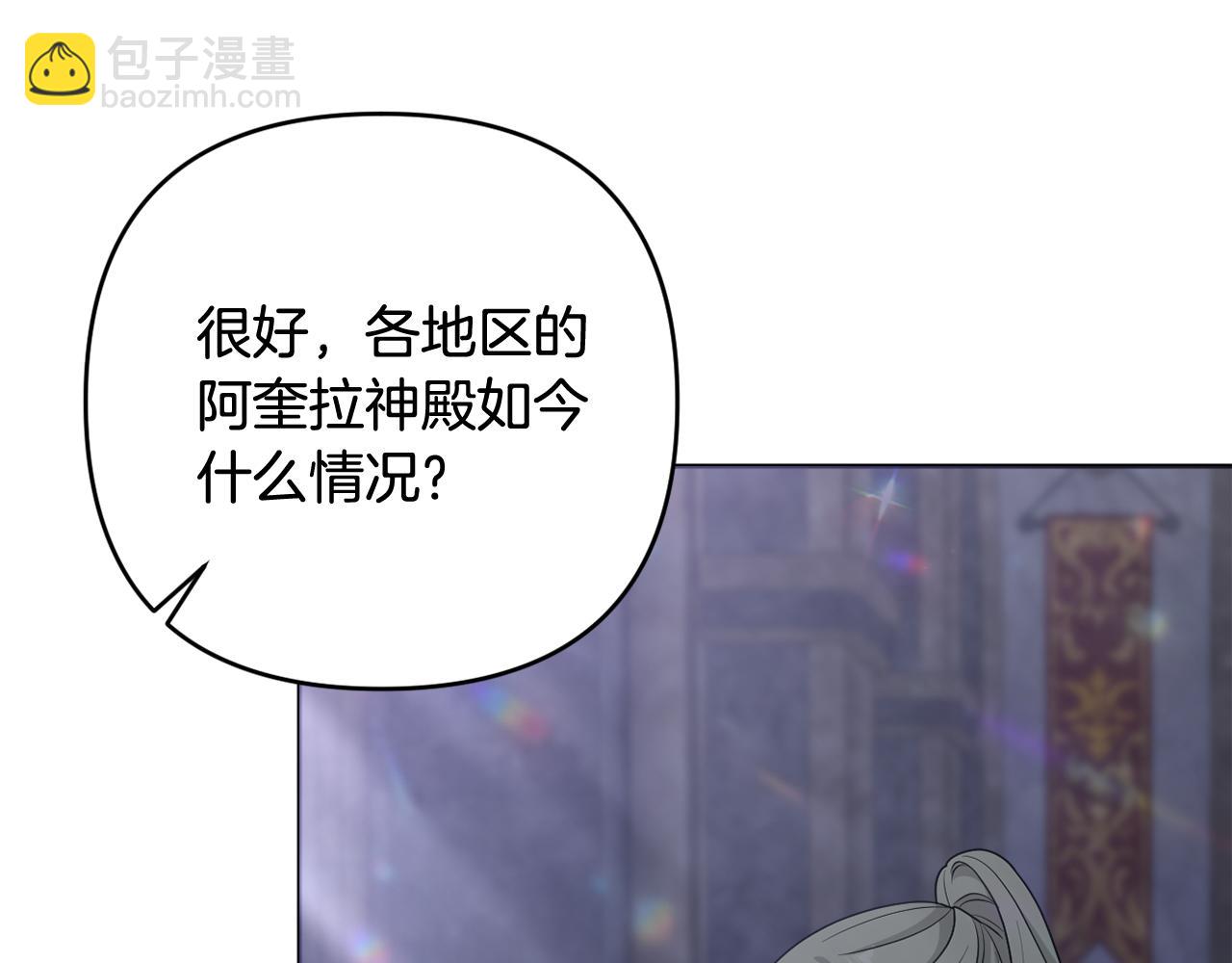 第69话 “真”圣女现世19