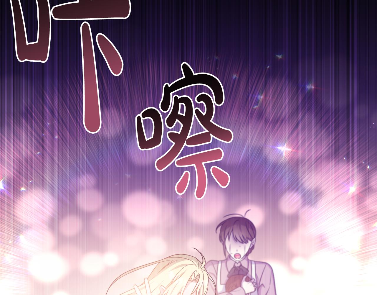第69话 “真”圣女现世236