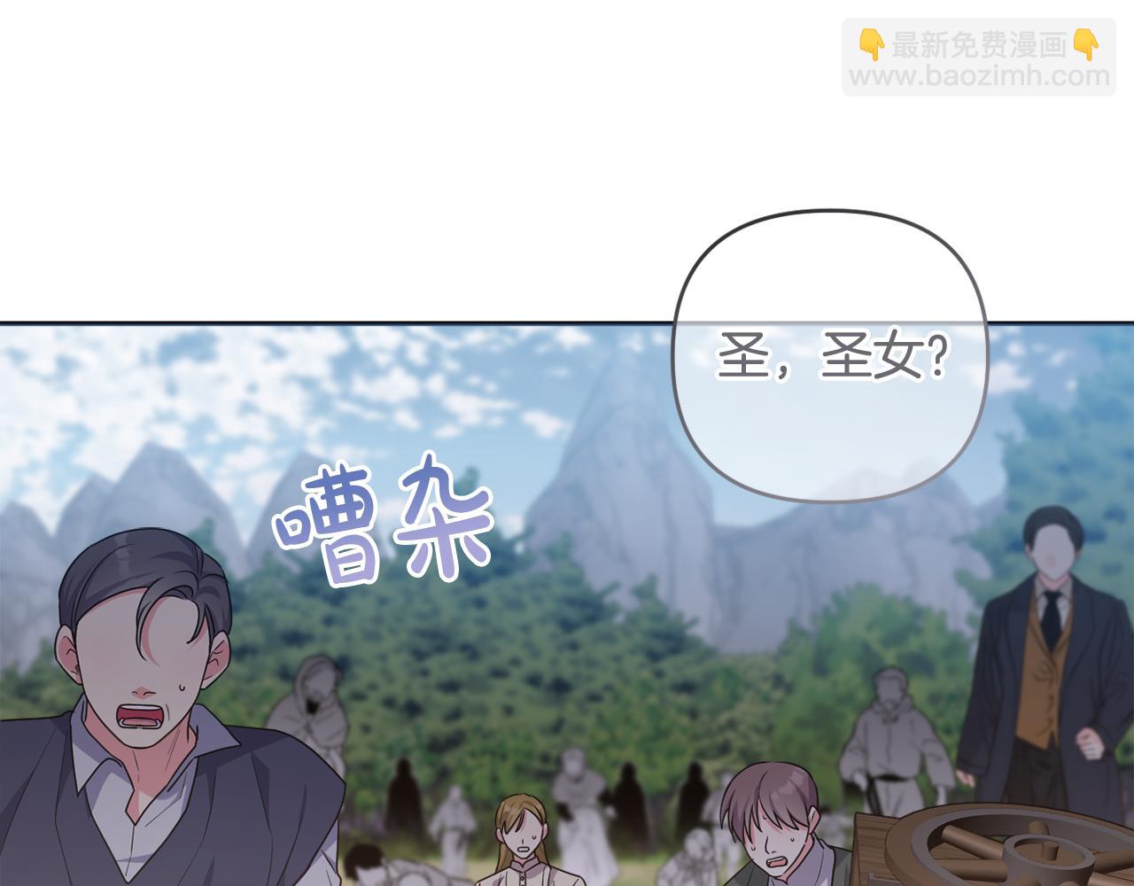 第69话 “真”圣女现世243