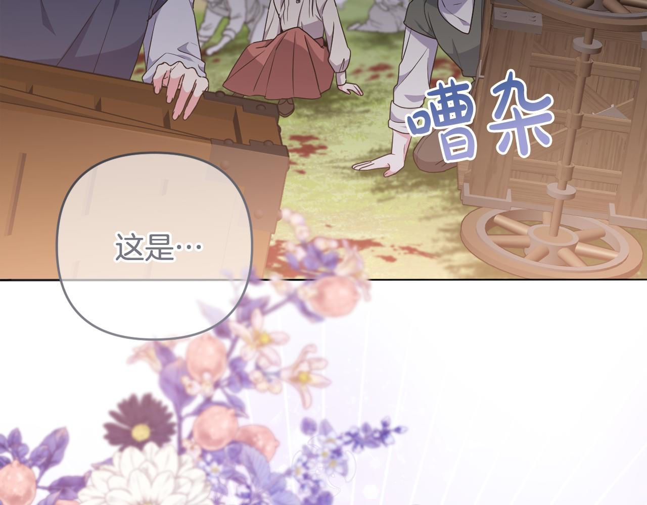 第69话 “真”圣女现世244
