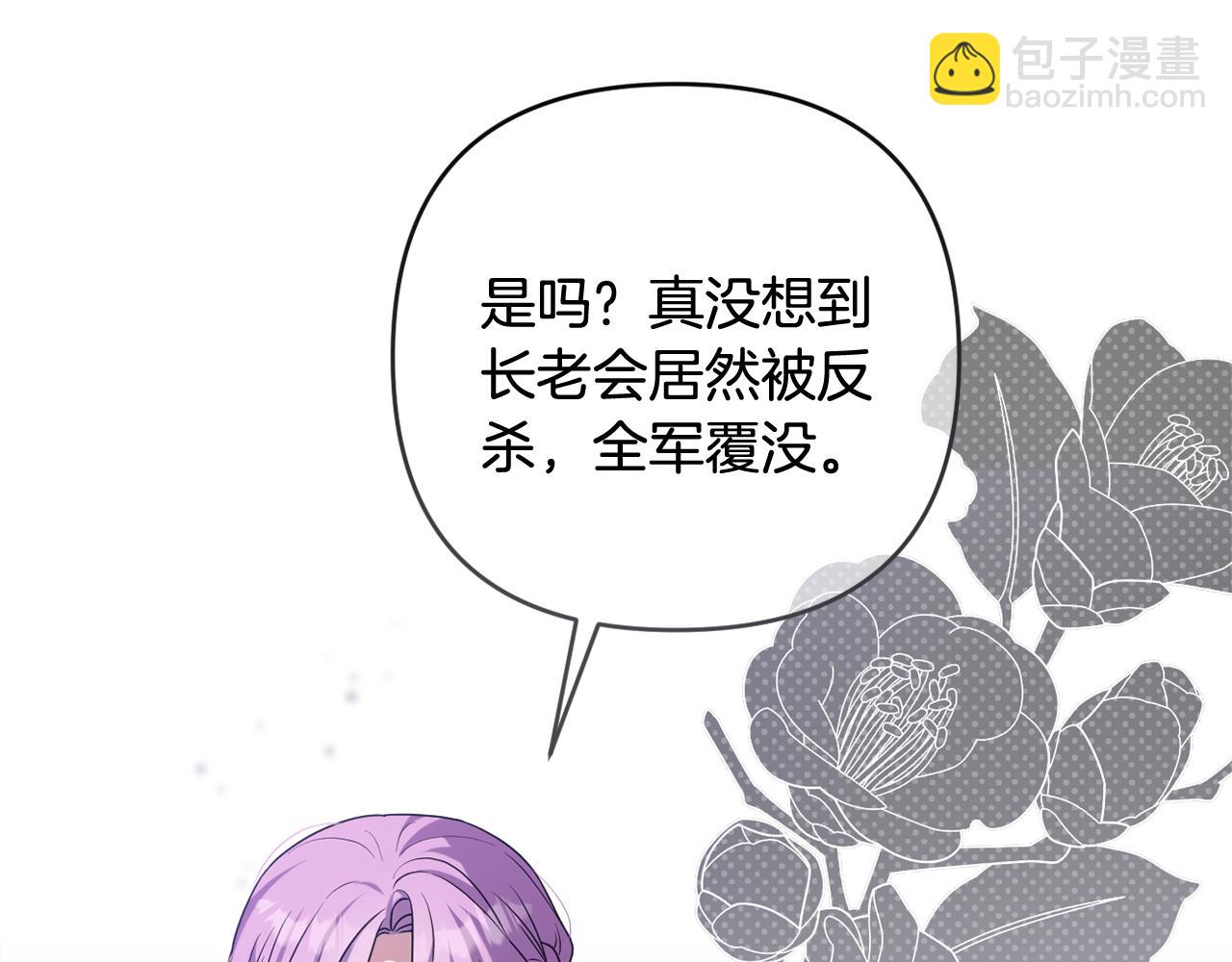 第69话 “真”圣女现世3