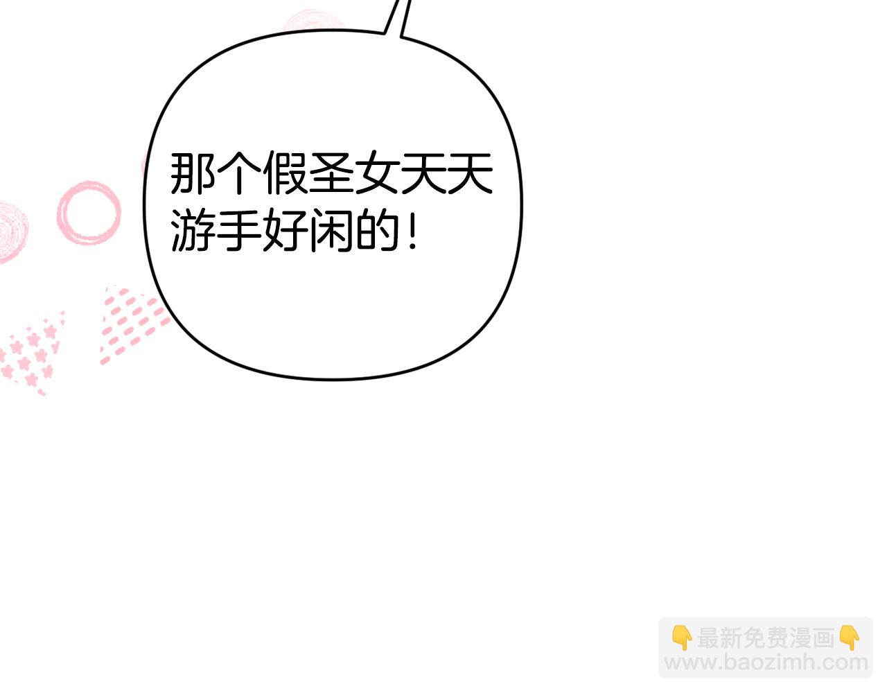 第69话 “真”圣女现世60