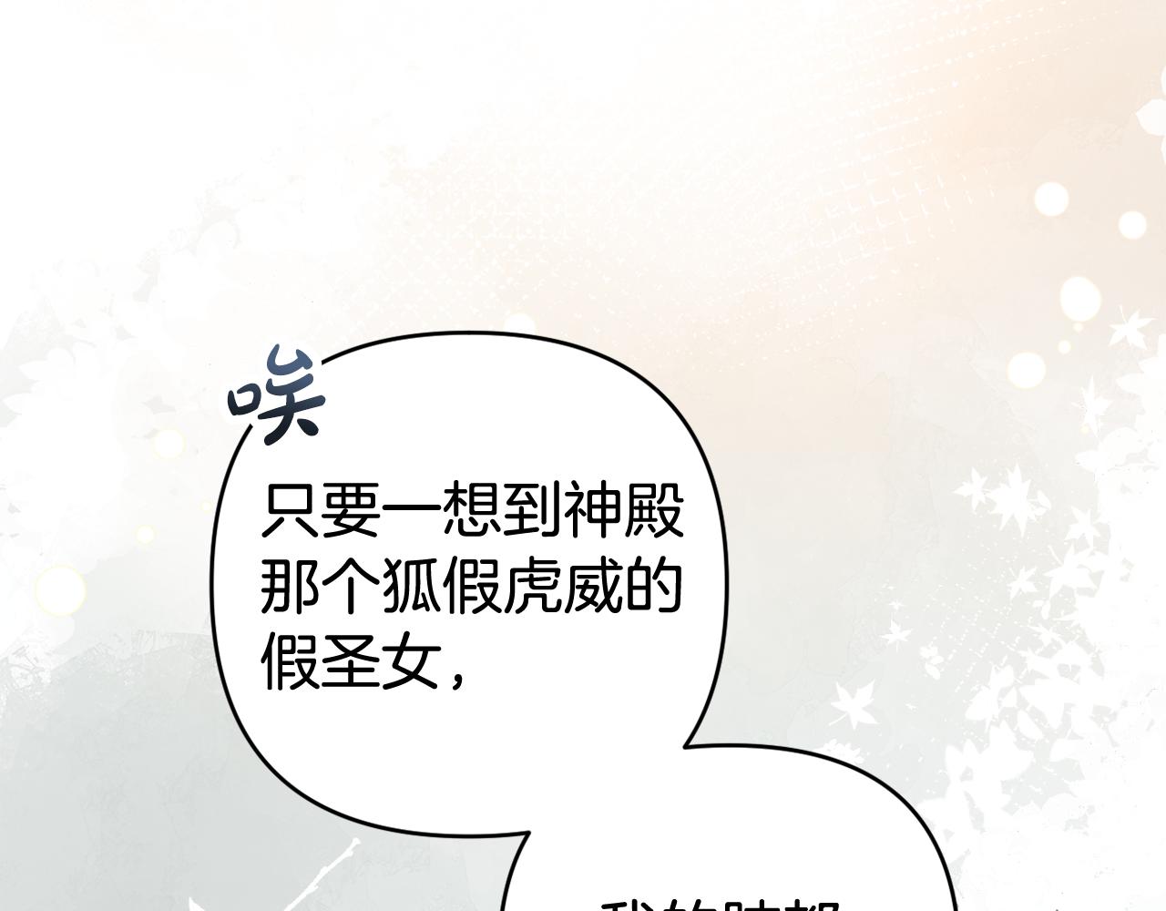第69话 “真”圣女现世71