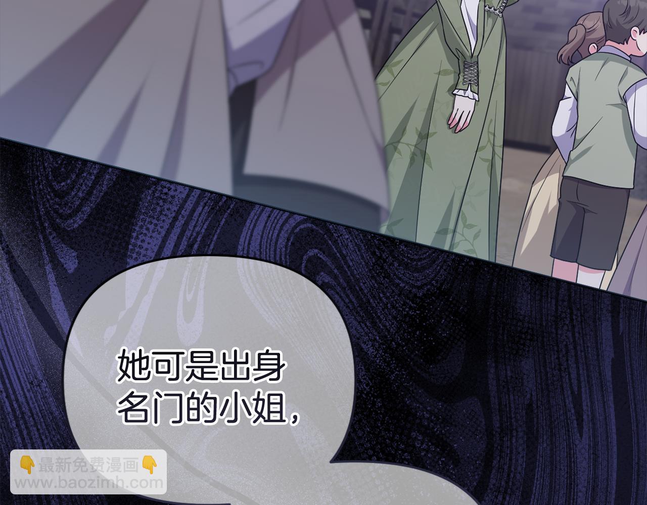 第69话 “真”圣女现世73