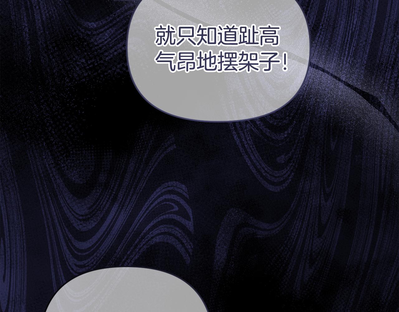 第69话 “真”圣女现世74