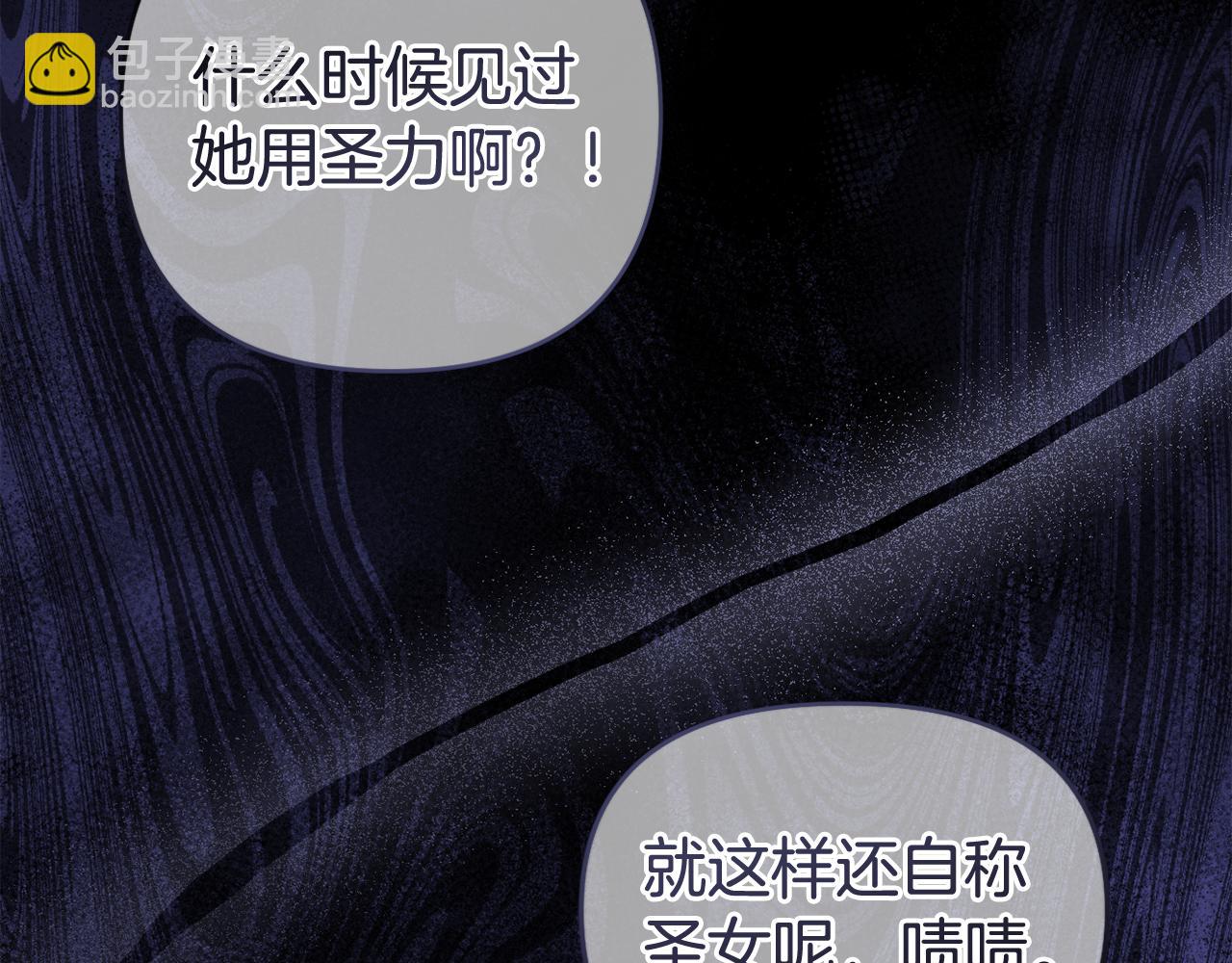 第69话 “真”圣女现世75