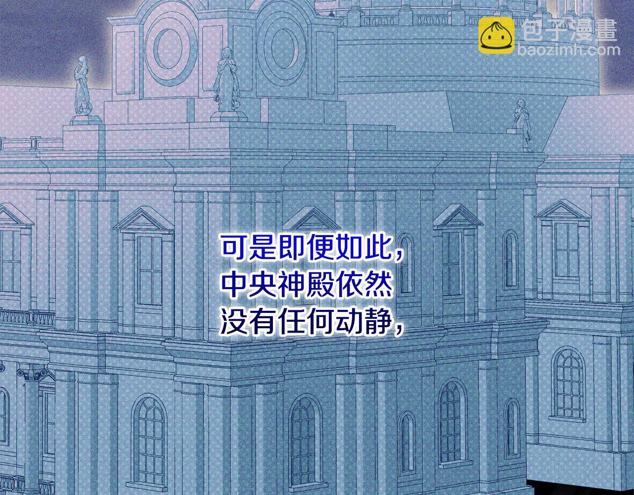 第69话 “真”圣女现世82