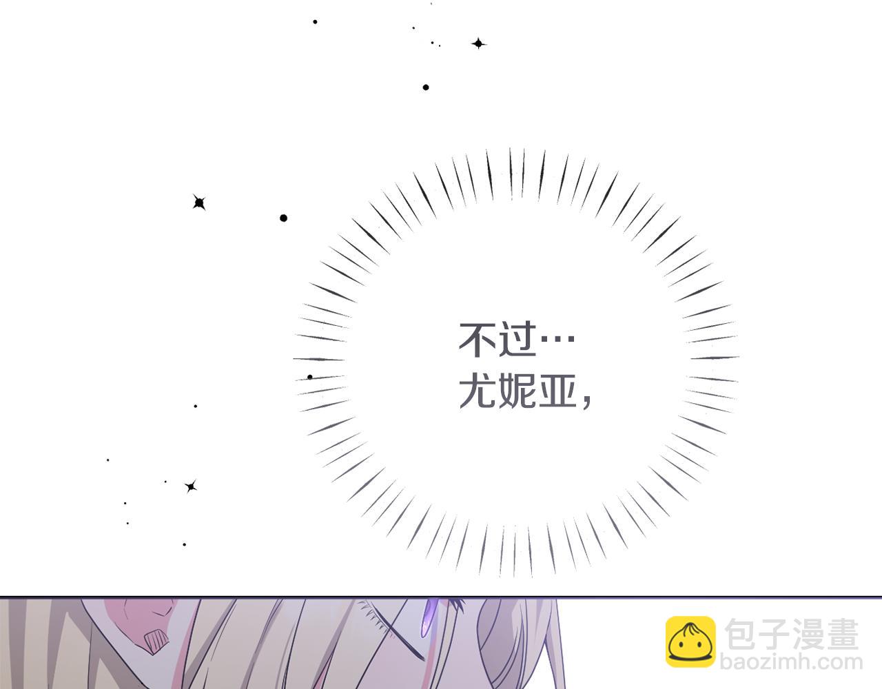 第69话 “真”圣女现世86