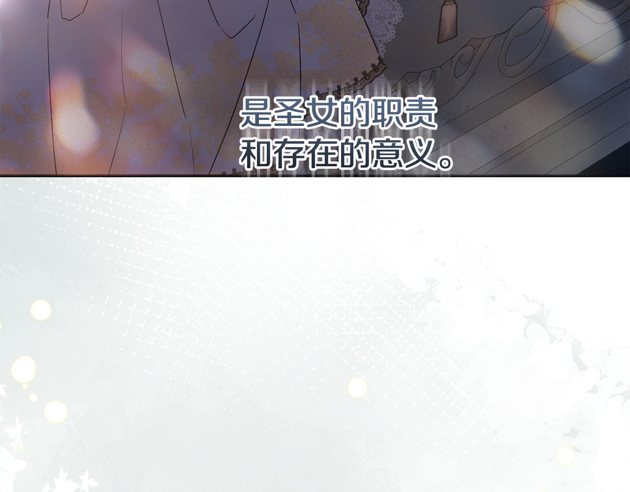 第69话 “真”圣女现世97