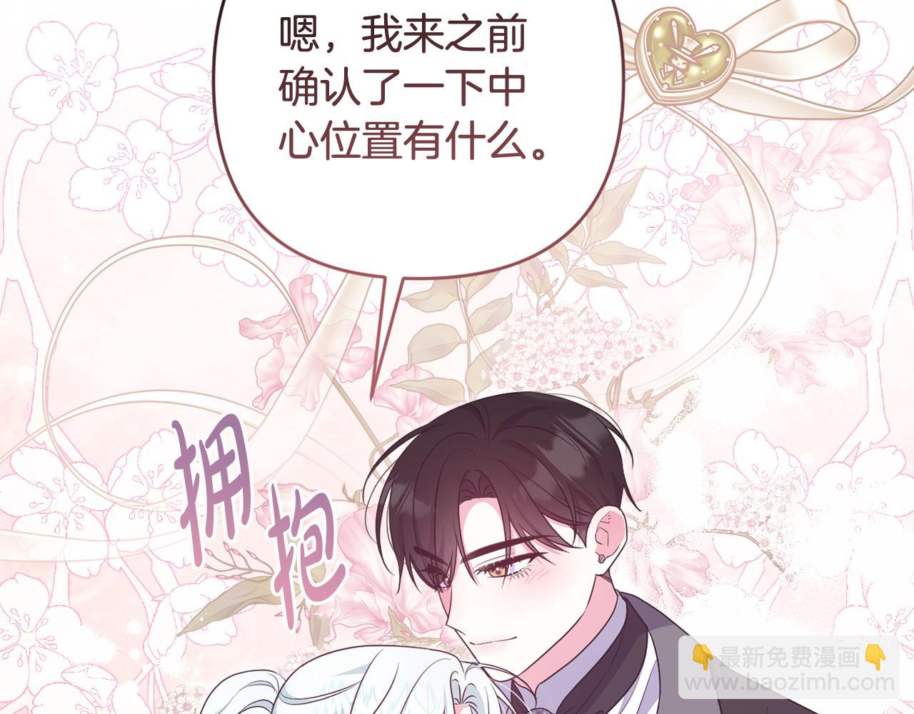 第73话 我觉得你恶心109