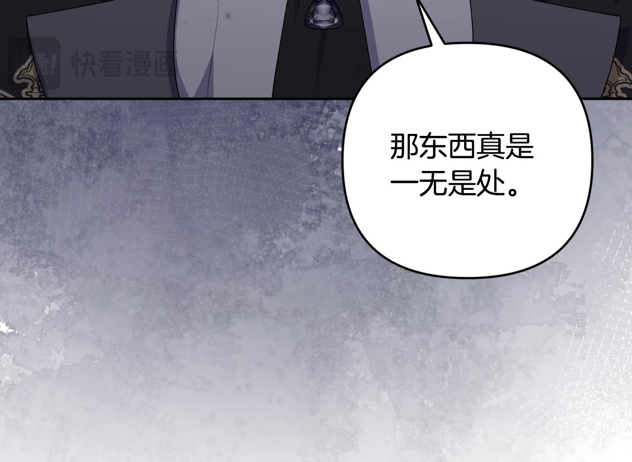第73话 我觉得你恶心160