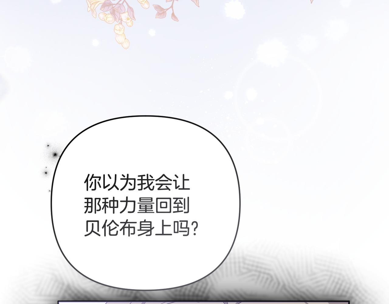 第73话 我觉得你恶心175