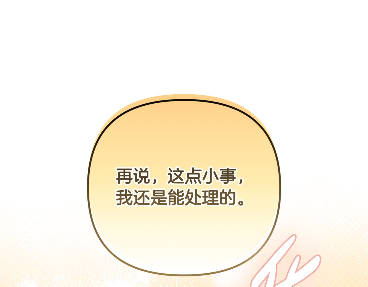 第73话 我觉得你恶心181