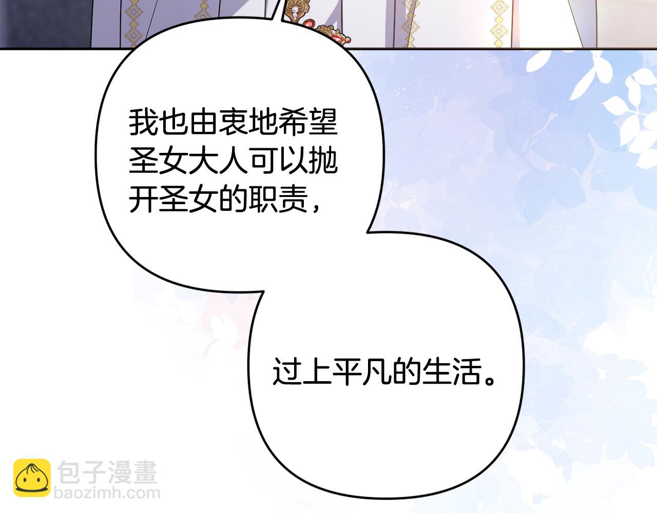 第73话 我觉得你恶心2