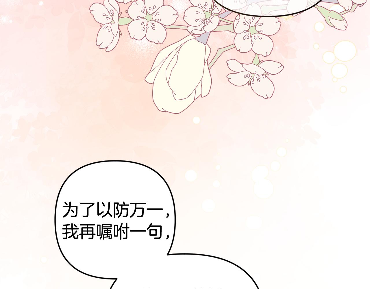 第73话 我觉得你恶心200