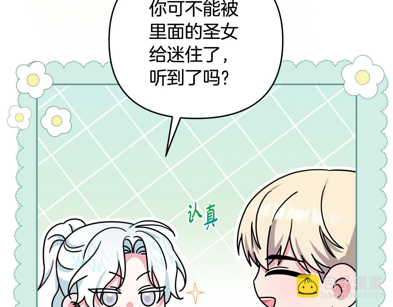 第73话 我觉得你恶心201