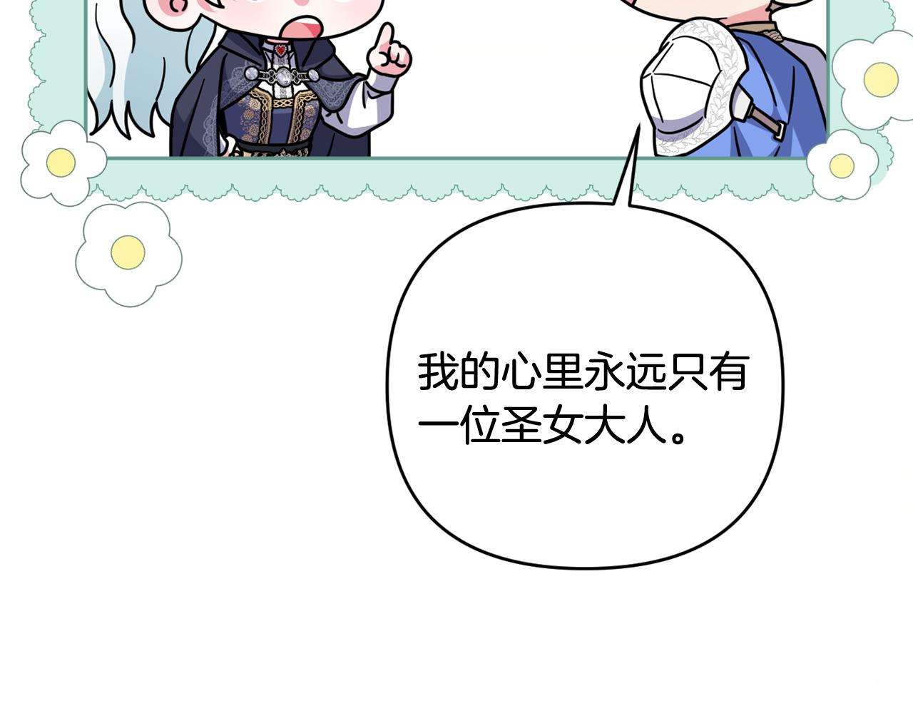 第73话 我觉得你恶心202