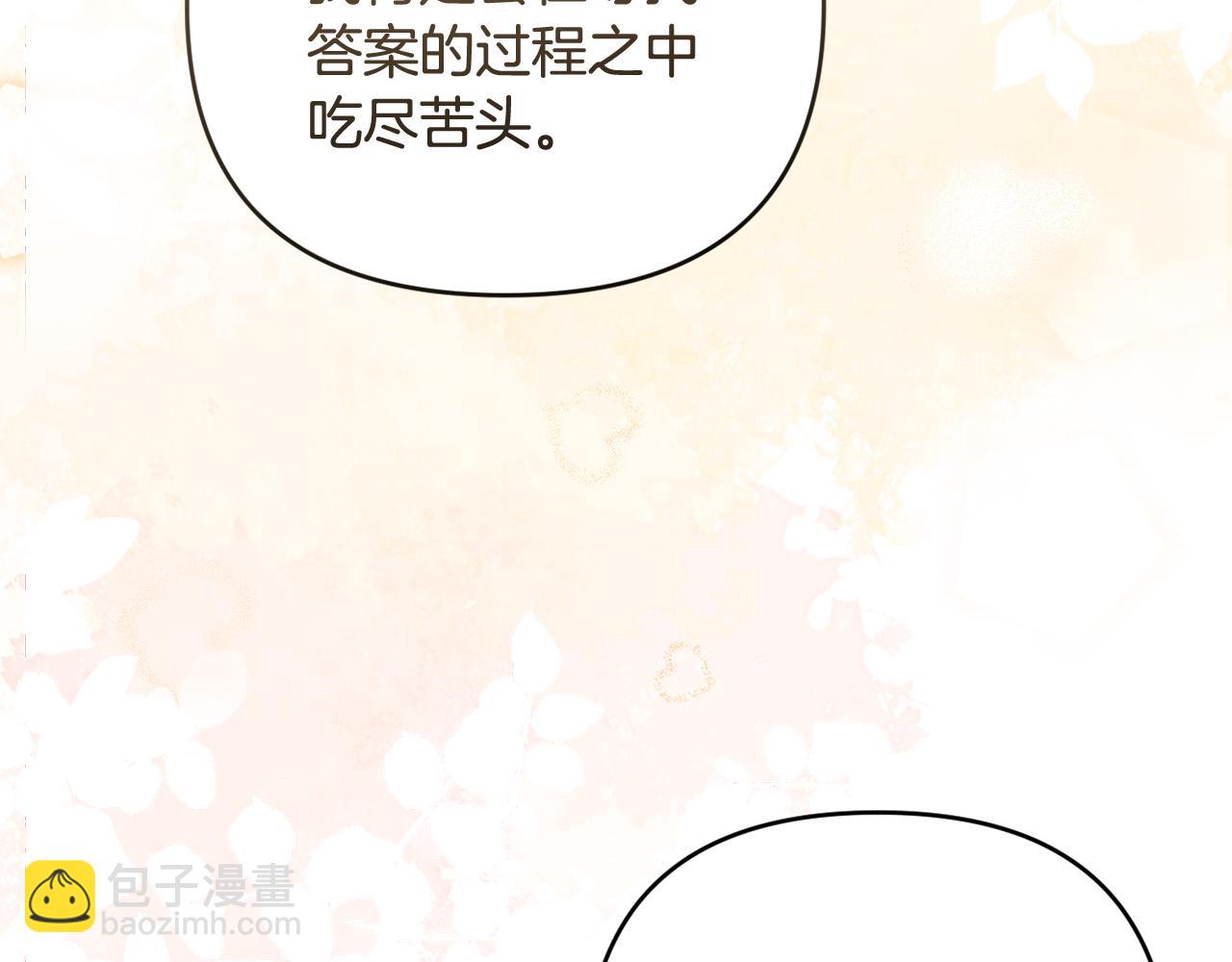 第73话 我觉得你恶心23