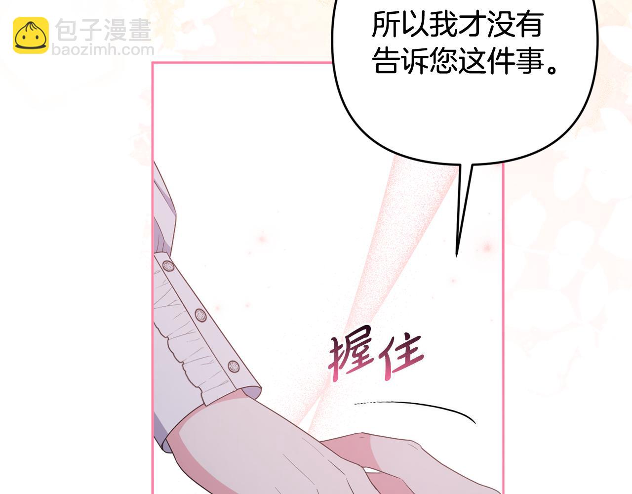 第73话 我觉得你恶心27