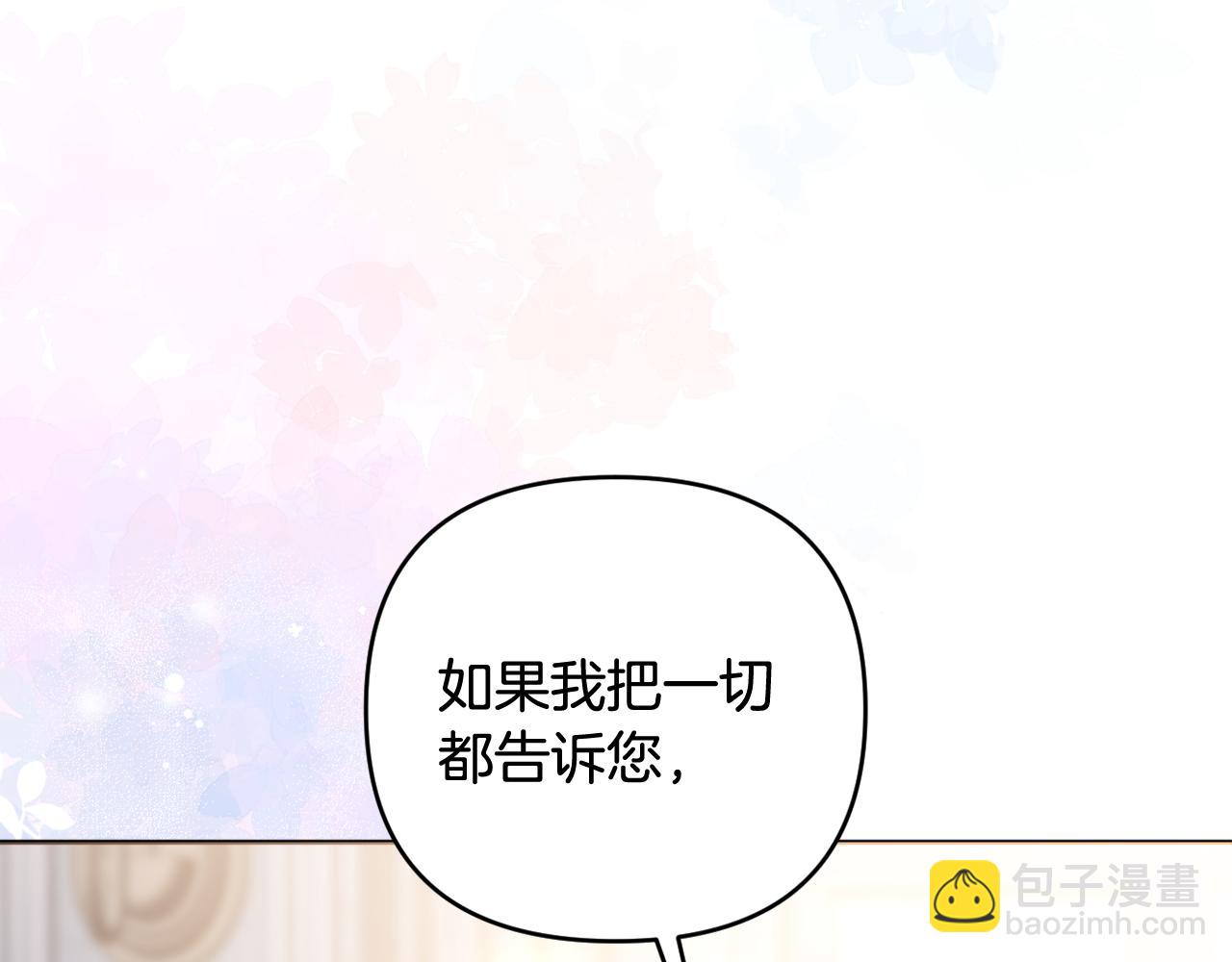 第73话 我觉得你恶心3